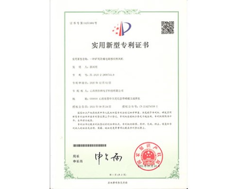 一種礦用防爆電磁感應熱風機